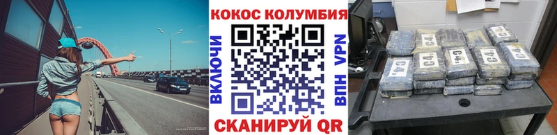 Кокаин Колумбийский  купить закладку  Белгород 