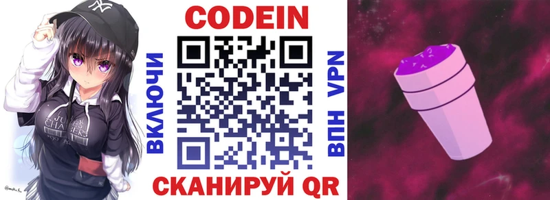 omg зеркало  Белгород  Codein Purple Drank 