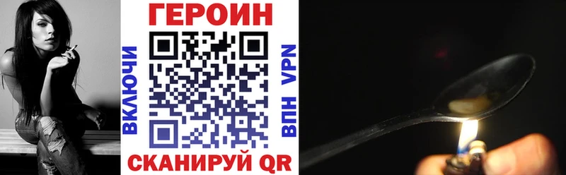 что такое наркотик Белгород Героин гречка