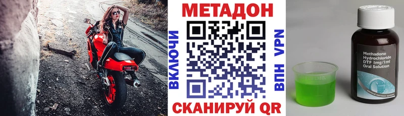 mega вход  как найти наркотики  Белгород  МЕТАДОН methadone 