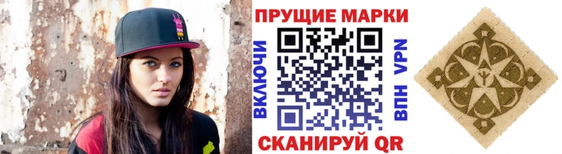 Наркотические марки 1500мкг  купить наркотик  Белгород 